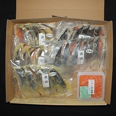 ＜12/21まで年内配送＞★鮭の西京味噌漬・塩麹漬(計2kg)・いくら100g×2P B-42099