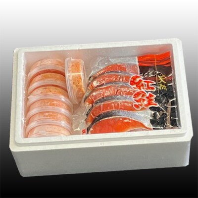 ＜12/21まで年内配送＞いくら醤油漬け100g×7P、紅鮭5切×7P D-30020