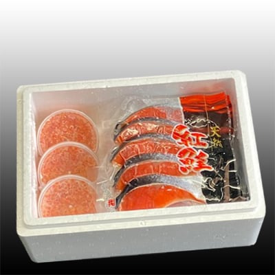 ＜12/21まで年内配送＞甘塩紅鮭5切×5P、いくら醤油漬け100g×3P F-30003