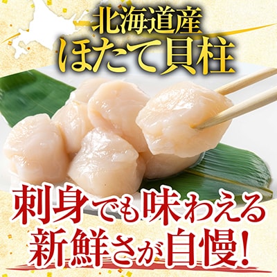 ＜12/21まで年内配送＞いくら醤油漬け100g×1P、ほたて貝柱500g×1P B-36019