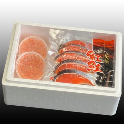 ＜12/21まで年内配送＞いくら醤油漬け100g×2P、紅鮭切身5切×4P C-36024