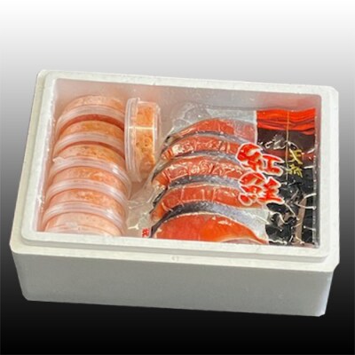 ＜12/21まで年内配送＞いくら醤油漬け100g×7P、紅鮭5切×7P D-36021