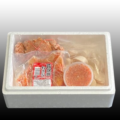 ＜12/21まで年内配送＞毛かに・いくら・ほたて貝柱・花咲カニむき身セット D-70038