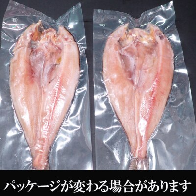 ＜12/10まで年内配送＞根室海鮮市場＜直送＞無添加ほっけ一夜干し1枚×8P A-28239