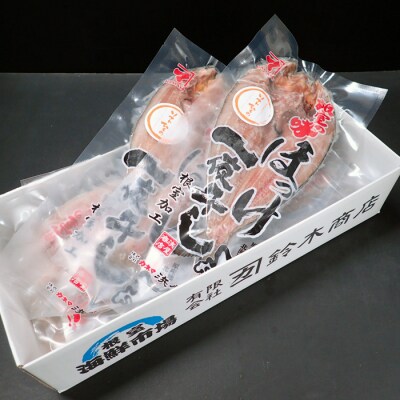 ＜12/10まで年内配送＞根室海鮮市場＜直送＞無添加ほっけ一夜干し1枚×8P A-28239