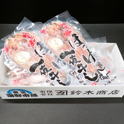 ＜12/10まで年内配送＞無添加ほっけ一夜干し1枚×8P A-14252