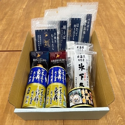 ＜12/17まで年内配送＞根室の缶詰・おつまみ10種類セット C-51005
