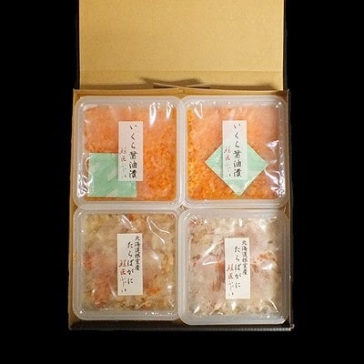 ＜12/21まで年内配送＞★いくら醤油漬け60g×2P・たらばがに剥き身70g×2P A-42132