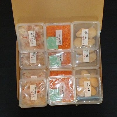 ＜12/21まで年内配送＞★いくら醤油漬4P・ボイルたらばがに剥き身4P・ほたて4P F-42012