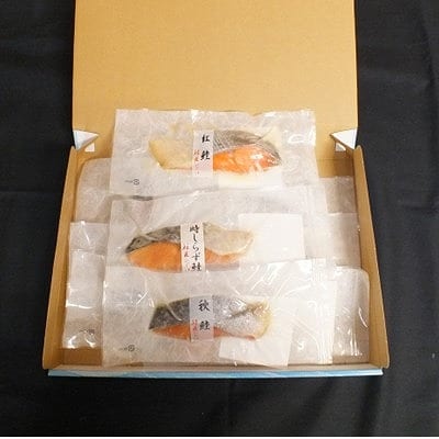 ＜12/21まで年内配送＞焼き魚切身食べ比べセット A-42137