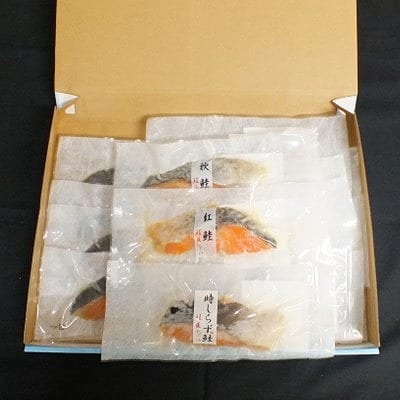 ＜12/21まで年内配送＞焼き魚切身食べ比べセット B-42109