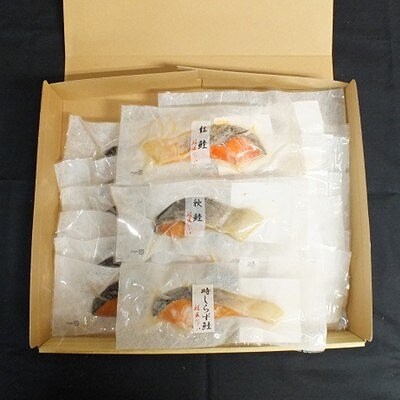 ＜12/21まで年内配送＞焼き魚切身食べ比べセット C-42097