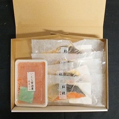 ＜12/21まで年内配送＞いくら醤油漬け120g×1P・焼き紅鮭1切×4P A-42138