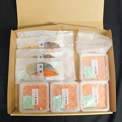 ＜12/21まで年内配送＞いくら醤油漬け80g×14P・焼き紅鮭1切×4P D-42072