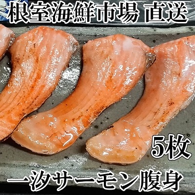＜12/10まで年内配送＞とろサーモンハラミ約300g×5P(計1.5kg) A-14026