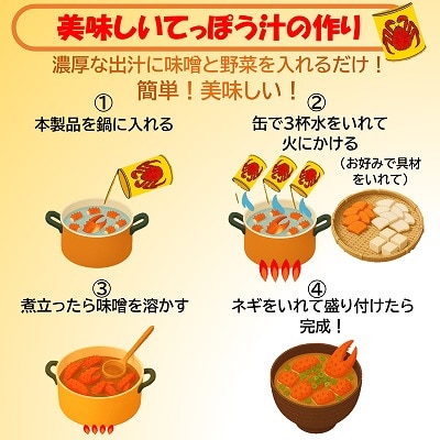 ＜12/21まで年内配送＞花咲がに鉄砲汁425g×6缶 C-78019