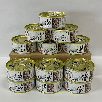 ＜12/21まで年内配送＞ホタテ貝柱フレーク12缶 D-78016