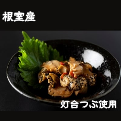 ＜12/21まで年内配送＞灯台つぶわさび漬け風130g×2P・三升漬け130g×2P A-83004