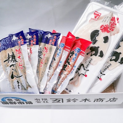 ＜12/10まで年内配送＞★いか一夜干し2枚・さんま明太4尾・糠さんま9尾 A-14273