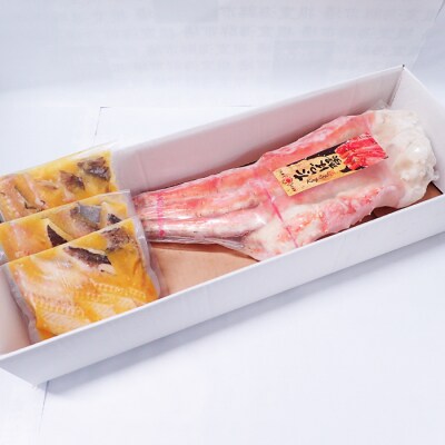 ＜12/10まで年内配送＞たらばがに脚約1.8～2kg×1肩、銀だら西京漬4切×3P D-28061