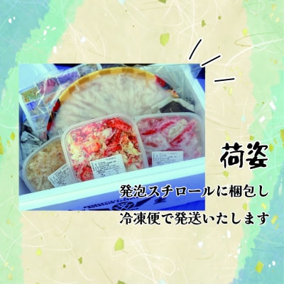 ＜12/21まで年内配送＞★3種のカニ剥き身とタコしゃぶセット E-23002