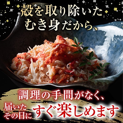 ＜12/21まで年内配送＞★たらば蟹むき身300g×1P A-36064