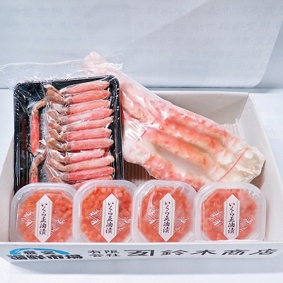 ＜12/10まで年内配送＞ 海鮮詰め合わせ(たらばがに・ずわいがに・いくら) D-14048