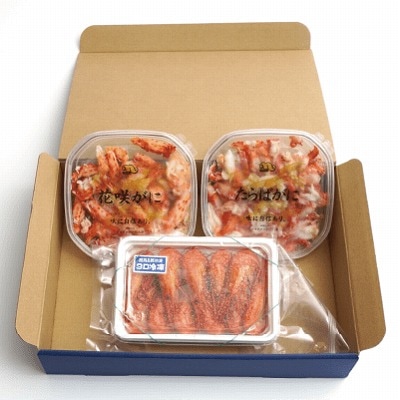 ＜12/21まで年内配送＞★海鮮セット(たらばがに・花咲がに・北海シマエビ) B-12003