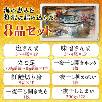 ＜12/21まで年内配送＞北グルメセット C-76007