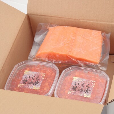 ＜12/17まで年内配送＞いくら80g×2P・アトランティックサーモン300g前後 A-81024