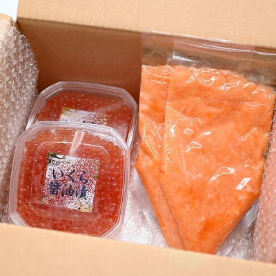 ＜12/17まで年内配送＞いくら醤油漬け・生食可アトランティックサーモン中落ちセット A-81025