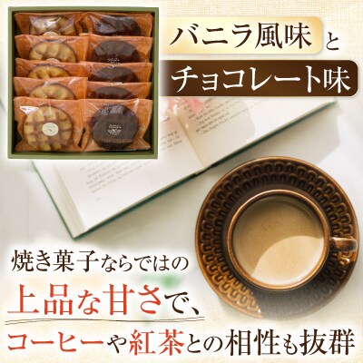 ＜12/21まで年内配送＞ベイクドワッフル A-68003