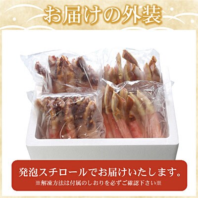 ＜12/21まで年内配送＞生たらば・本ずわい棒肉剥き身各800g(計1.6kg) D-07020