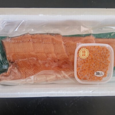 ＜12/21まで年内配送＞鮭半身(切身)とイクラの醤油漬けセット C-57058