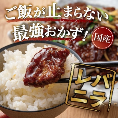 国産豚レバー竜田揚げ　たれセット　レバニラ炒め(豚レバー竜田揚げ500g×4袋・たれ200g×4袋)