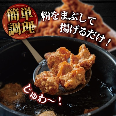 【粉を付けて揚げるだけ】味付け鶏もも唐揚げ　総重量2kg(500g×4袋)