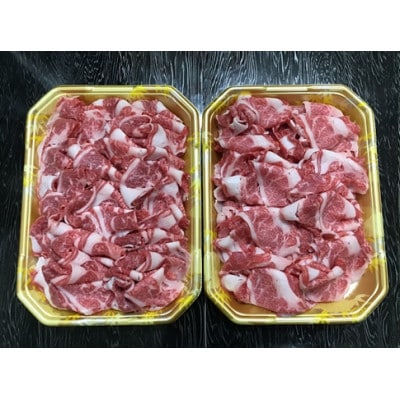 伊予牛「絹の味」黒毛和牛 小間切れ 800g