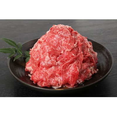 伊予牛「絹の味」黒毛和牛 小間切れ 800g