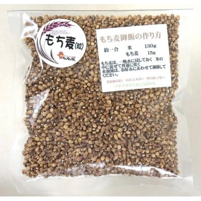 もち麦500g×8袋　計4kg