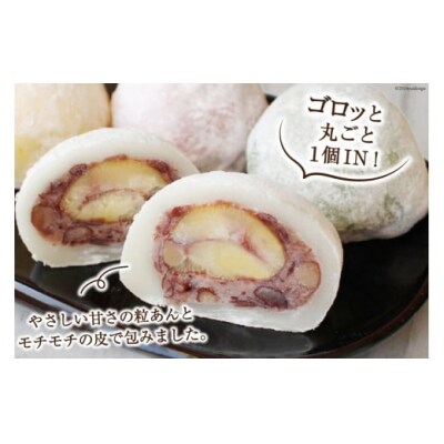 和菓子 びっくり大福 2個入り×6パック 農林産物直売所 美郷ノ蔵 宮崎県 [31ab0069]