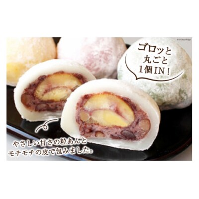 和菓子 びっくり大福 & 栗おはぎ 各2×3パック 農林産物直売所 美郷ノ蔵 [31ab0067]