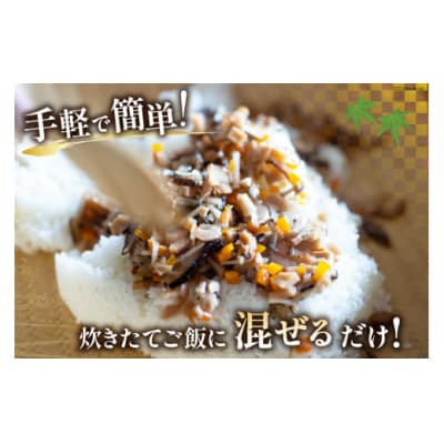 すしの具 2合用 130g×3袋 農林産物直売所 美郷ノ蔵 宮崎県 美郷町 [31ab0079]