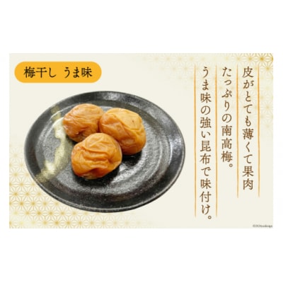 南高梅使用! 梅酒 & 梅干し 焼肉のたれ セット 農林産物直売所 美郷ノ蔵 [31ab0083]