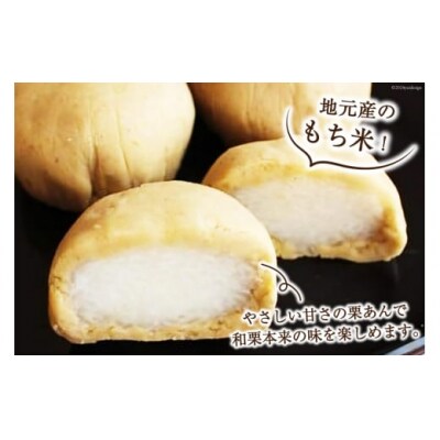 和菓子 びっくり大福 & 栗おはぎ 各2×2パック 農林産物直売所 美郷ノ蔵 [31ab0100]