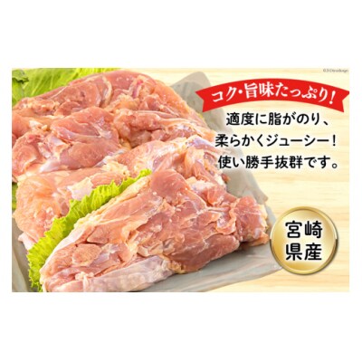 訳あり 鶏肉 もも肉 宮崎県産 若鶏 2kg 6p 計12kg 九州児湯フーズ [31bf0010]
