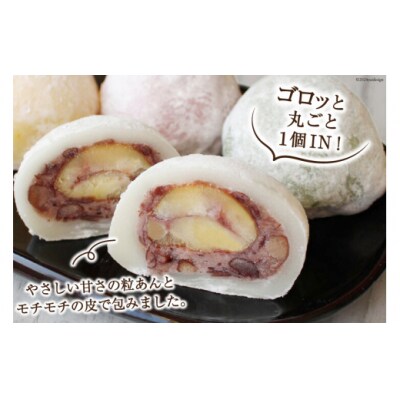 和菓子 びっ栗 大福 2個入り ×4p 農林産物直売所 美郷ノ蔵 宮崎県 [31ab0098]