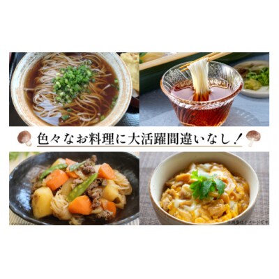 手作り だしつゆ 500ml×1本 出汁 4倍濃縮 農林産物直売所 美郷ノ蔵 [31ab0108]