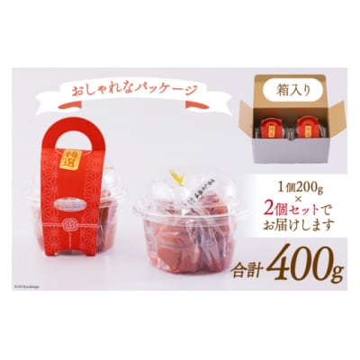 南高梅 梅干し 美郷梅 シソ風味 200g×2 3Lサイズ 塩分控えめ A級品 [31ab0110]