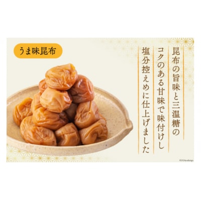 南高梅 梅干し 美郷梅 昆布 400g×2個 3Lサイズ 塩分控えめ A級品 [31ab0112]