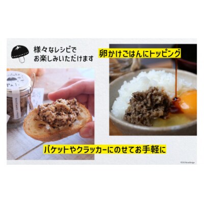 椎茸 パテ 90g×1個 天白 どんこ 45g セット 肉厚 岡田商店 宮崎県 [31ac0041]